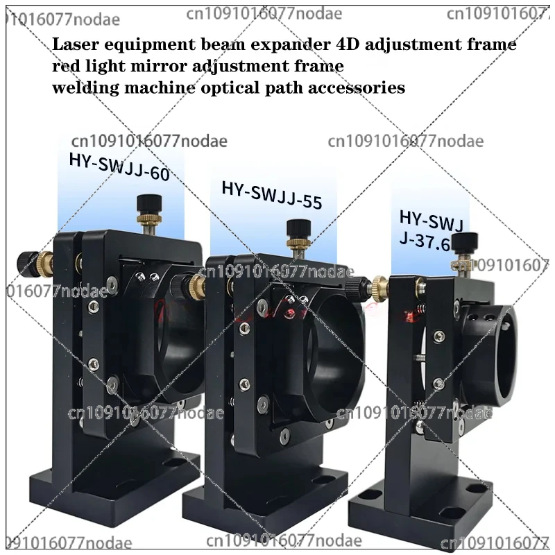 Laser Beam Expander - レーザー機器ビームエキスパンダー4D調整フレーム、赤色光ミラー調整フレーム、溶接機光路アクセサリー
