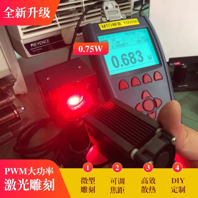 Industrial Grade Laser Engraver - 638nm ハイパワー 750mW /120mW ドットマイクロ彫刻機レーザー工業用グレードの赤色光実験用光源