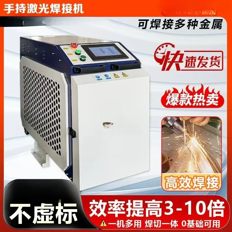 ハンドヘルドレーザー溶接機 1500ワット アルミニウム合金 - Industrial Laser Welding Iron のレビューと価格